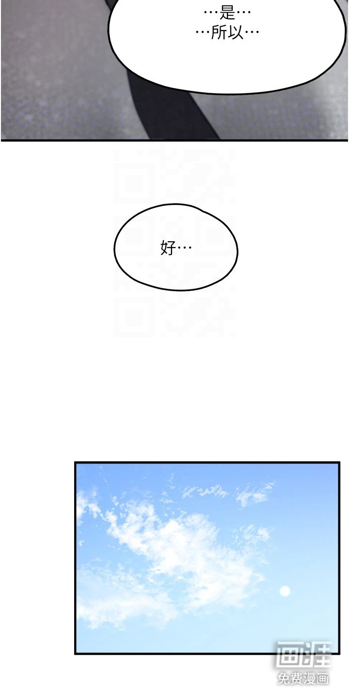 宠物系萌妹 第11话 第11页