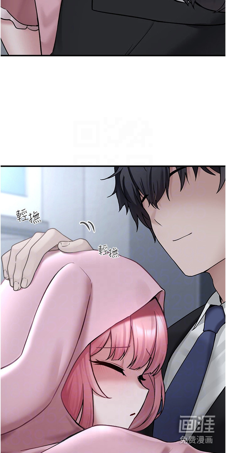 宠物系萌妹 第11话 第13页