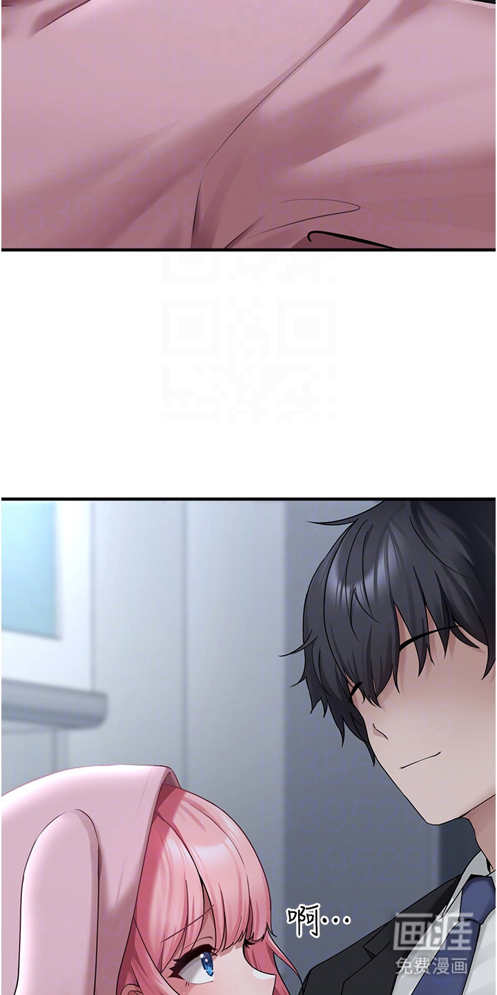 宠物系萌妹 第11话 第14页