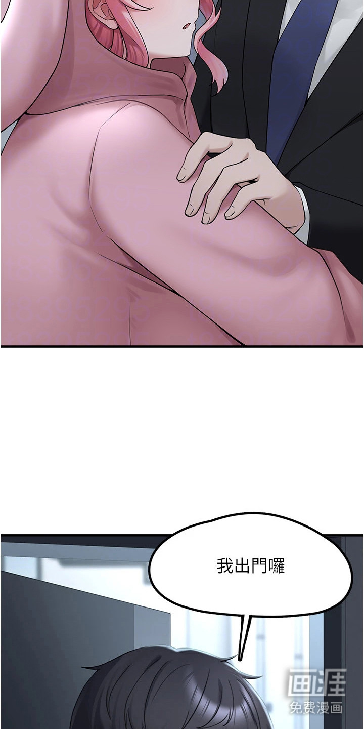 宠物系萌妹 第11话 第15页