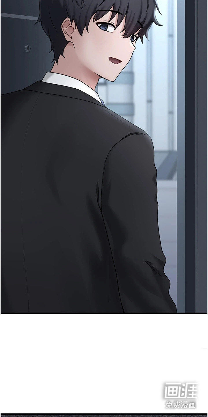 宠物系萌妹 第11话 第16页