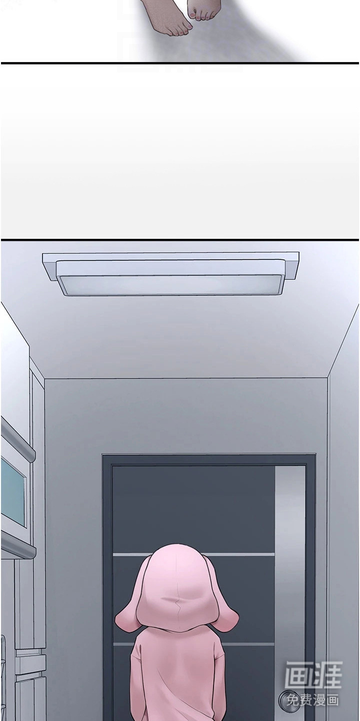 宠物系萌妹 第11话 第18页