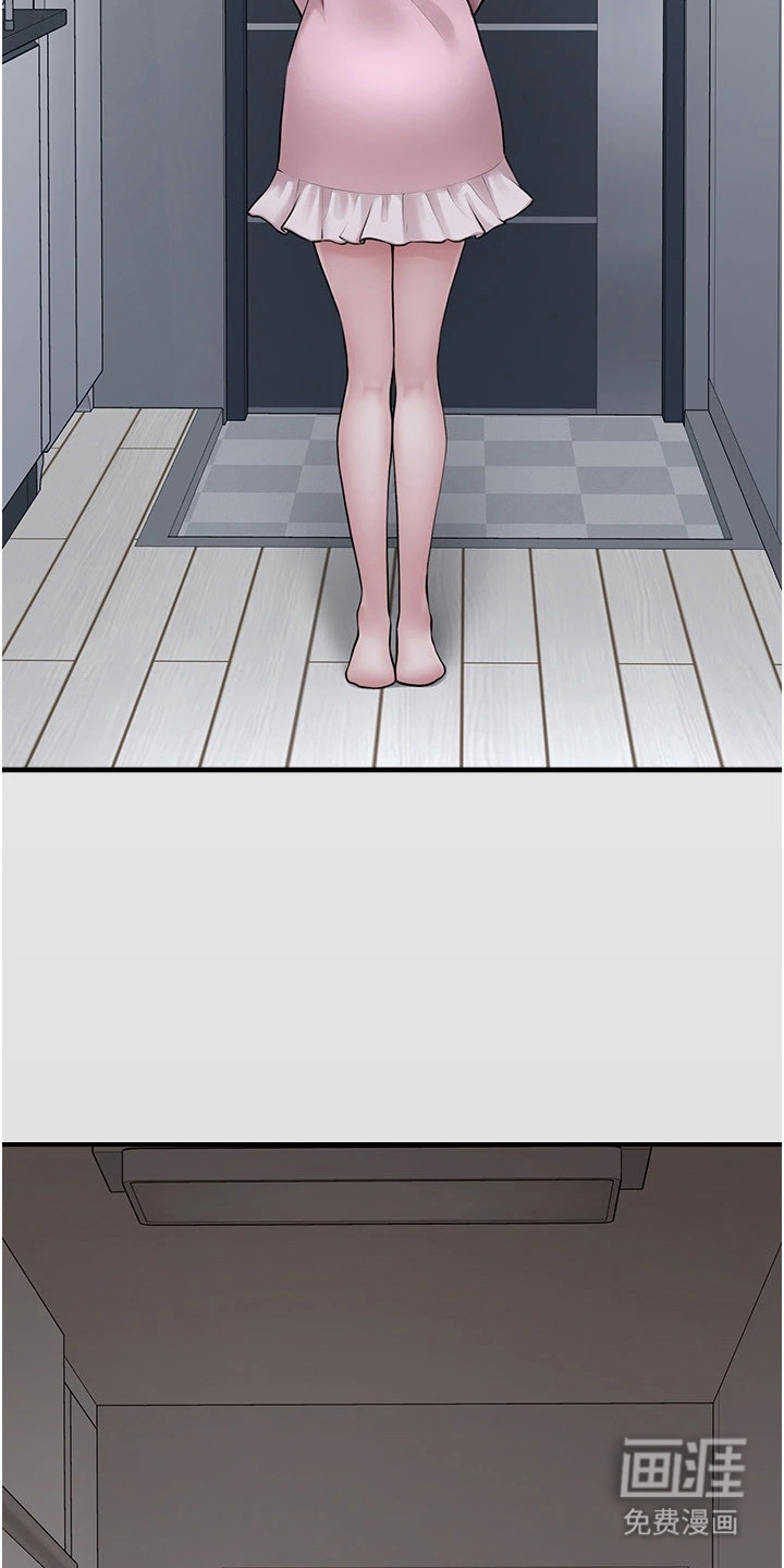 宠物系萌妹 第11话 第19页