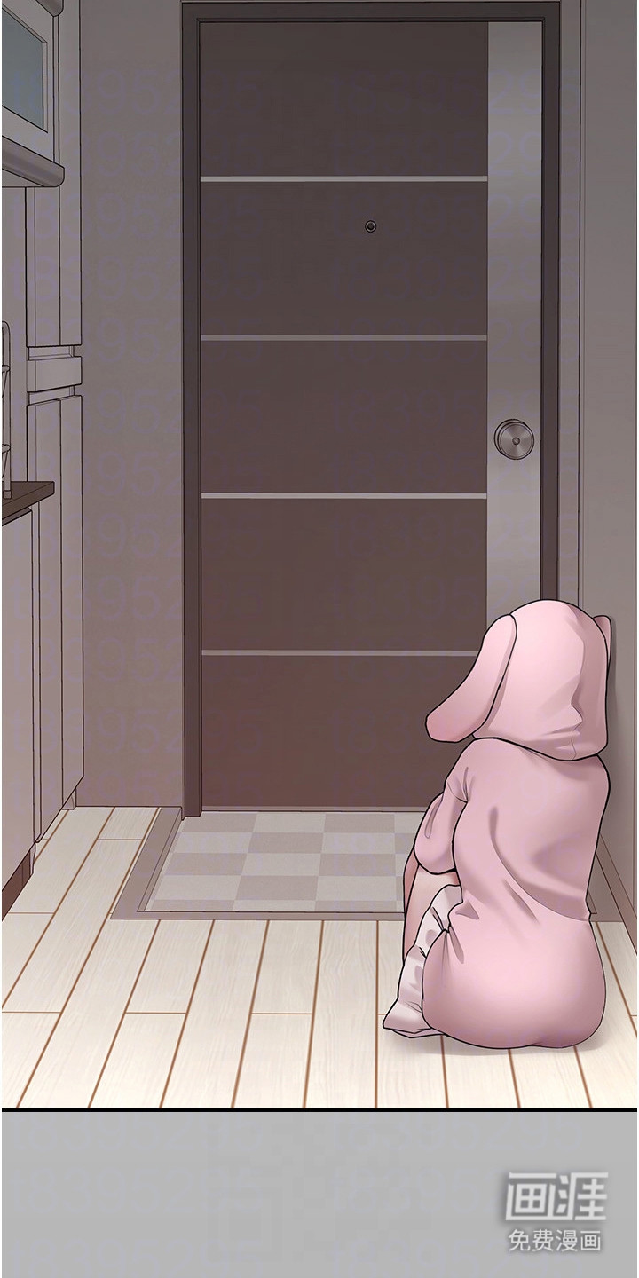 宠物系萌妹 第11话 第20页