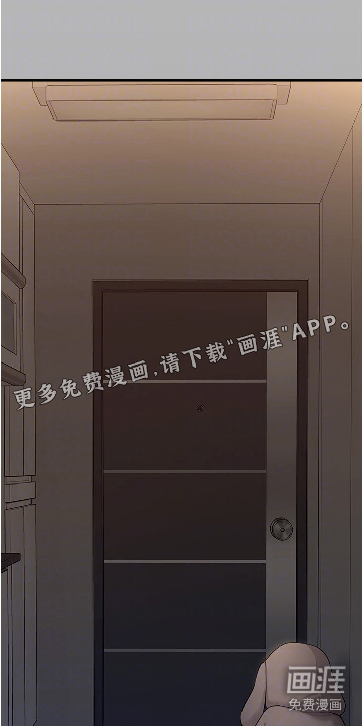 宠物系萌妹 第11话 第21页