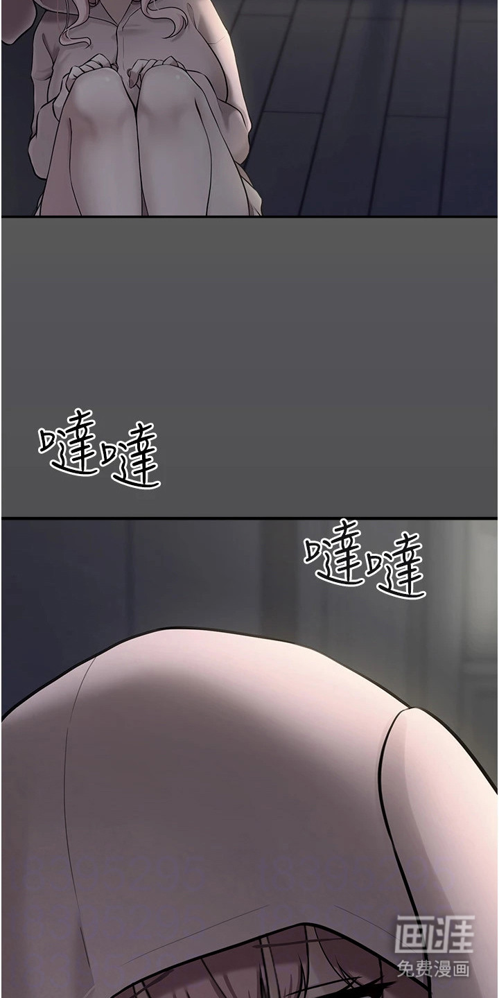 宠物系萌妹 第11话 第23页