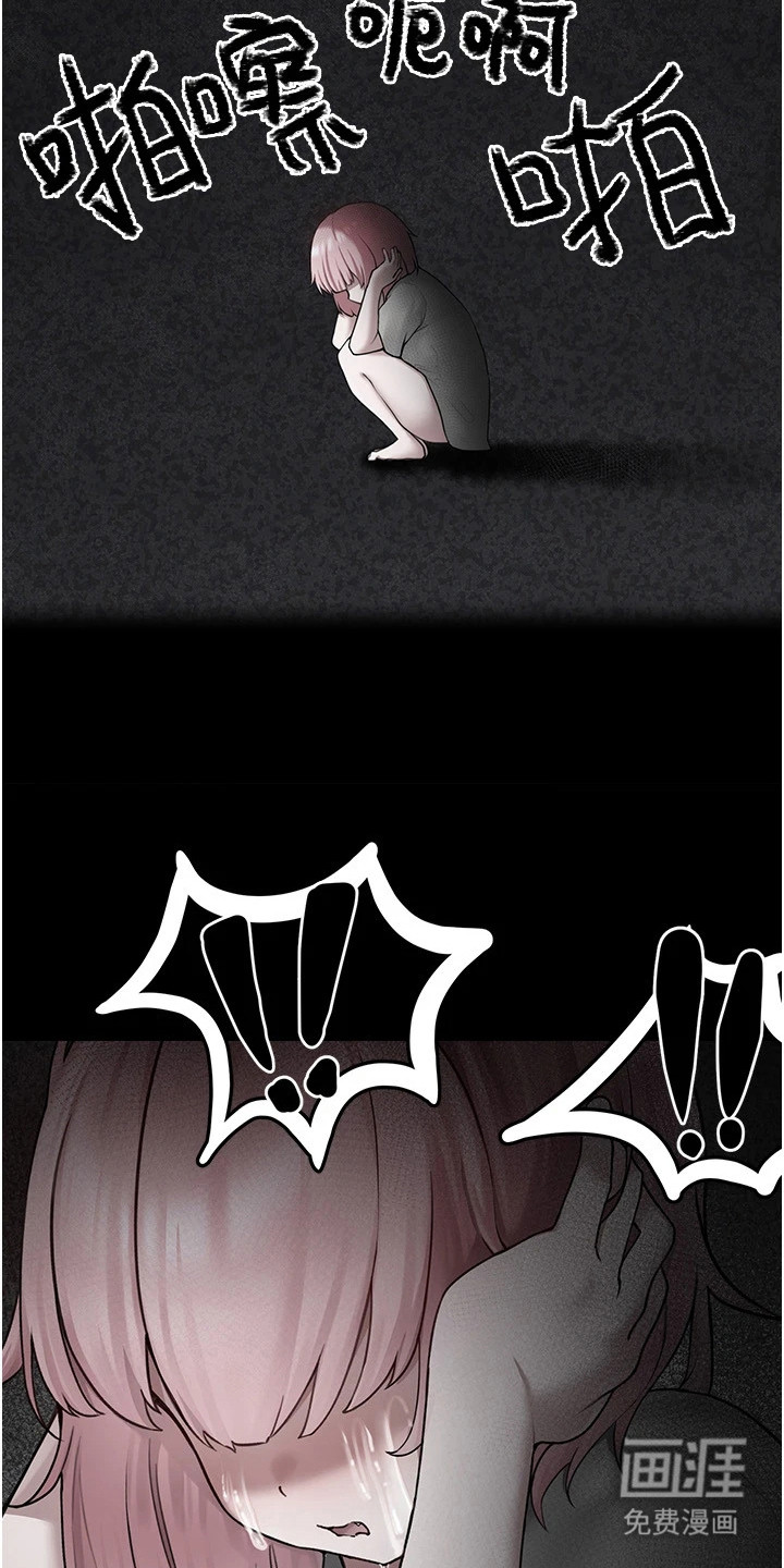 宠物系萌妹 第12话 第9页