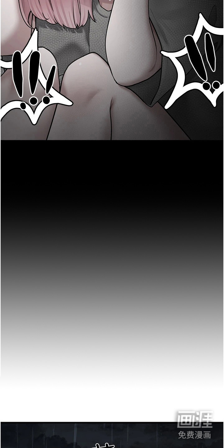 宠物系萌妹 第12话 第10页