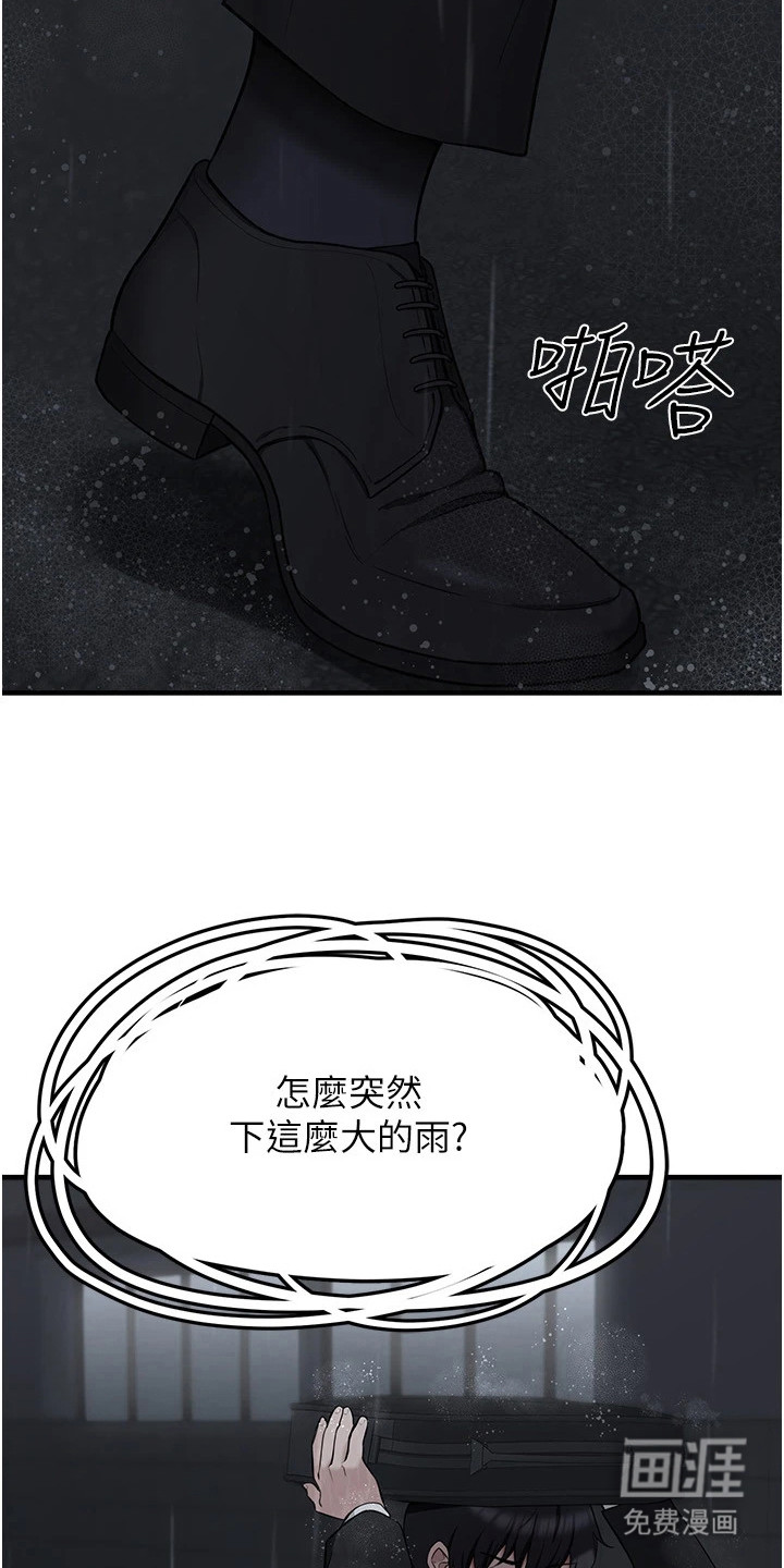 宠物系萌妹 第12话 第12页