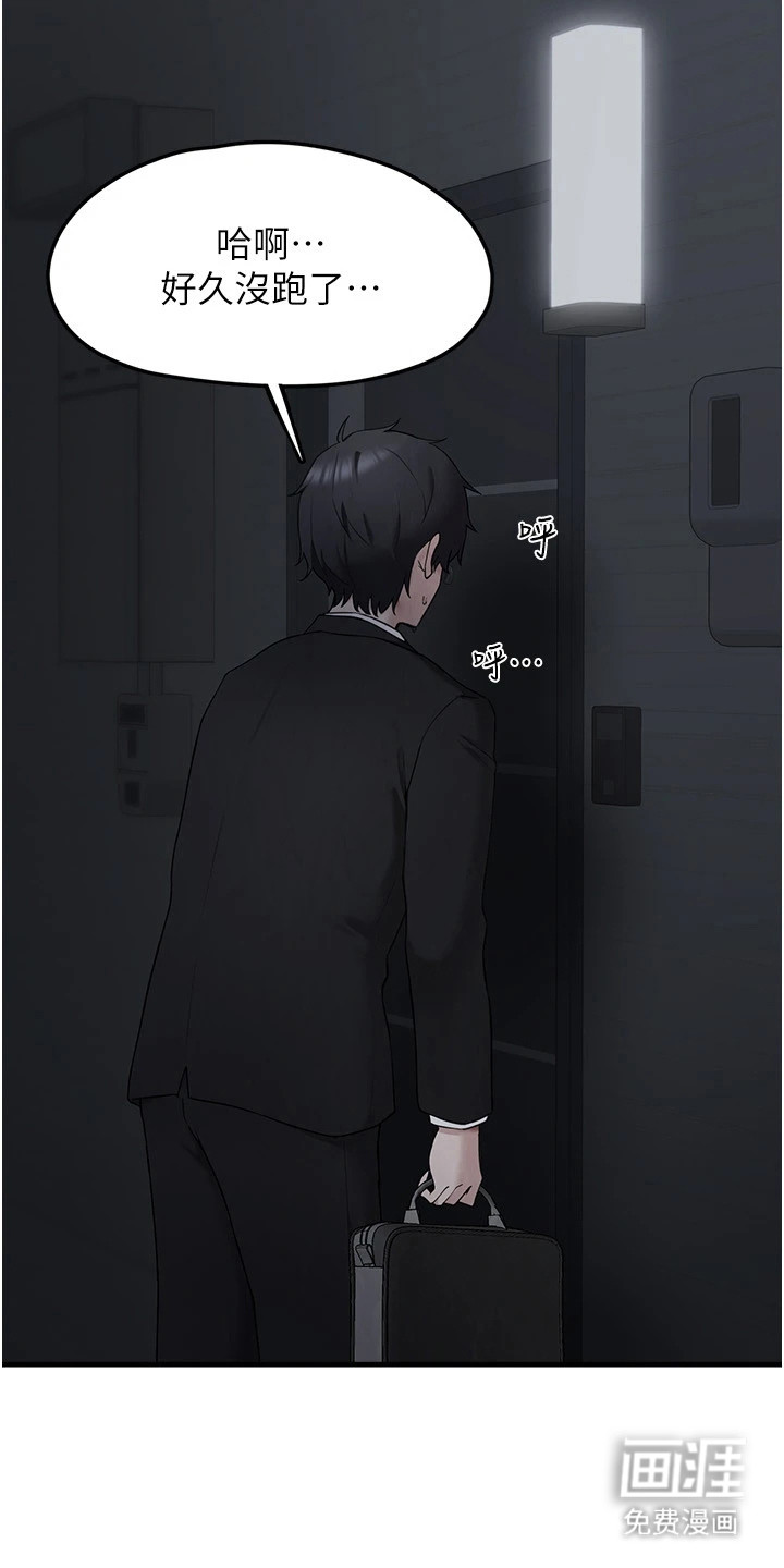 宠物系萌妹 第12话 第14页