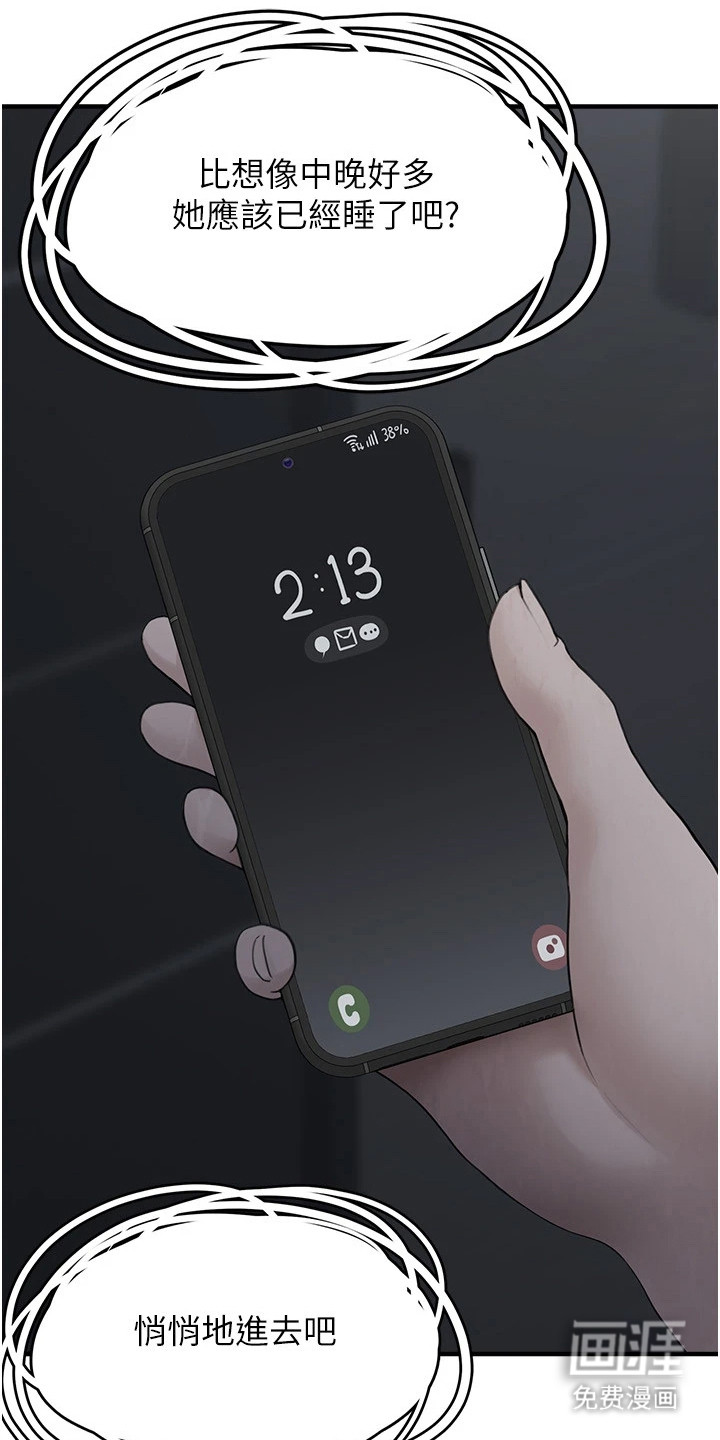 宠物系萌妹 第12话 第15页