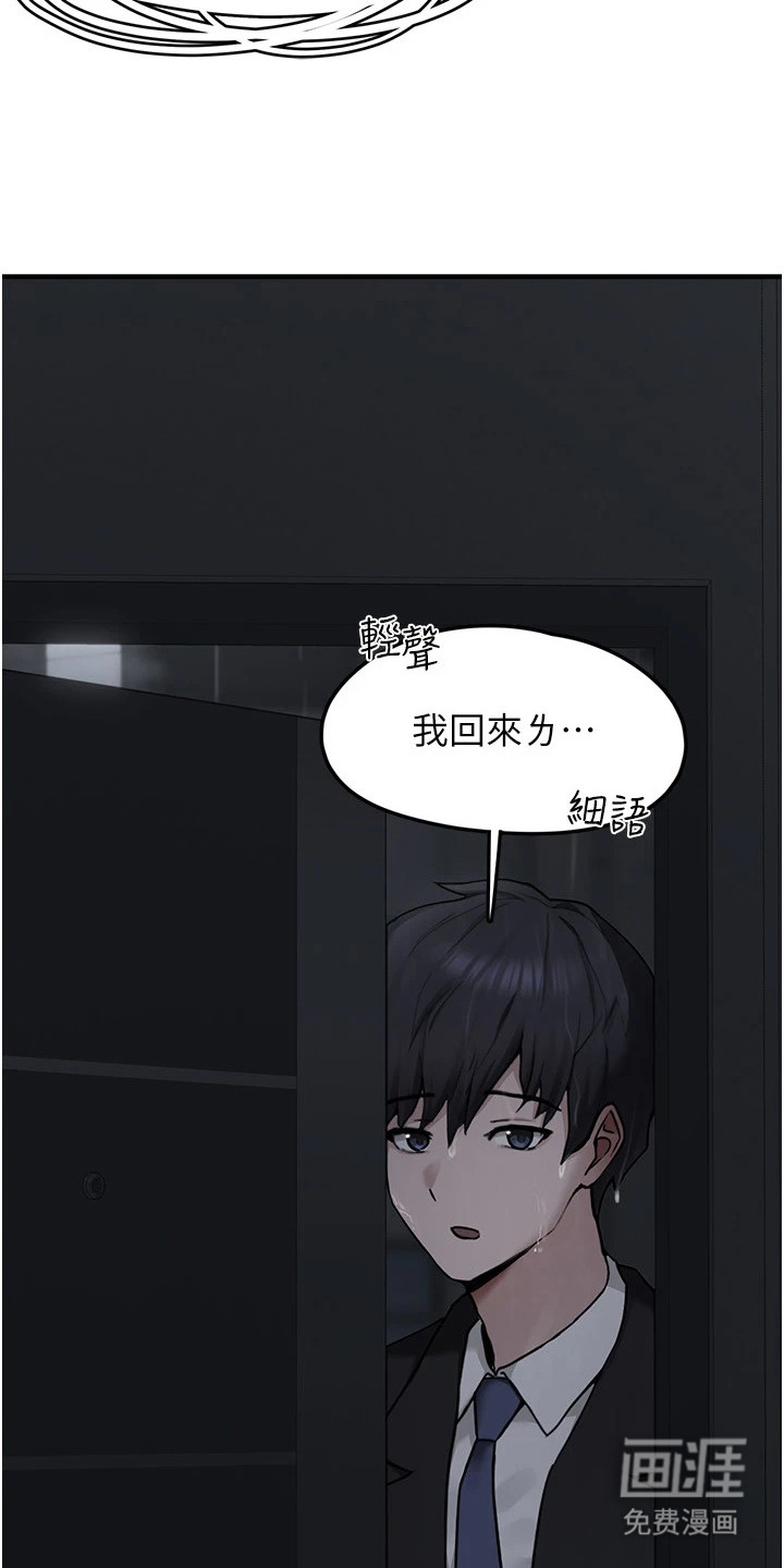 宠物系萌妹 第12话 第16页