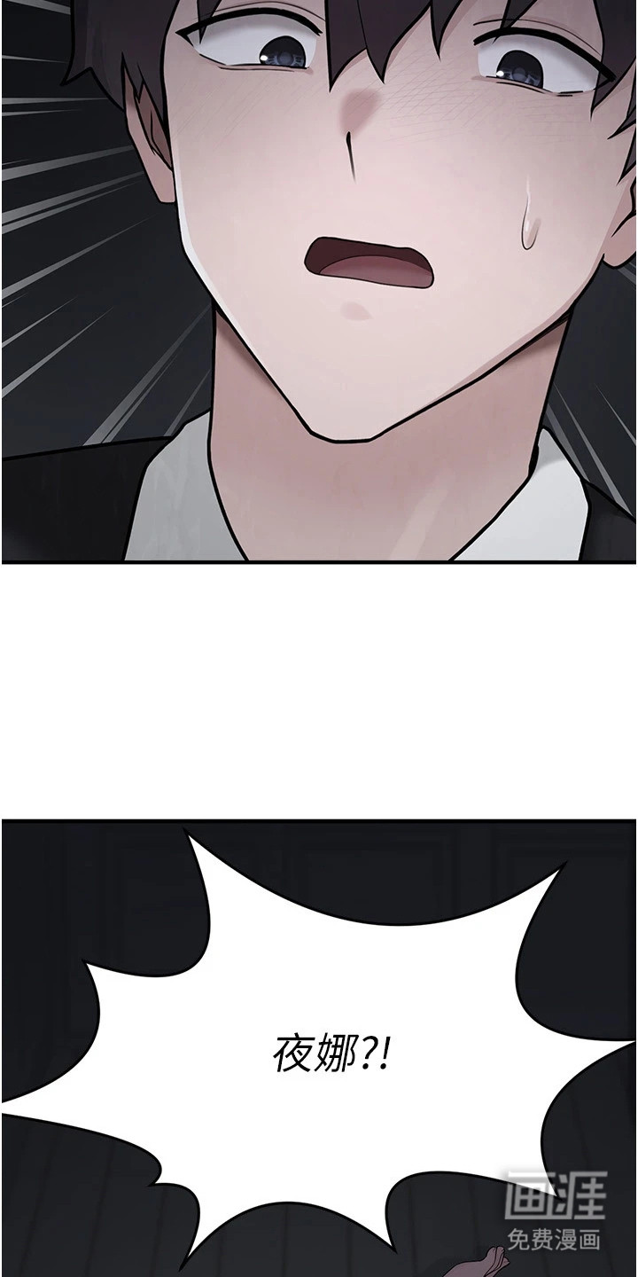 宠物系萌妹 第12话 第18页