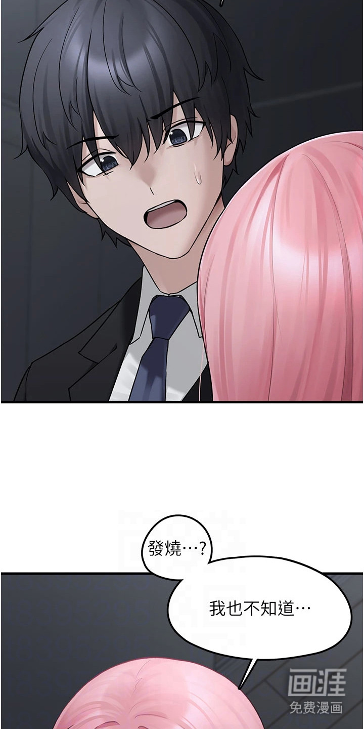 宠物系萌妹 第12话 第26页