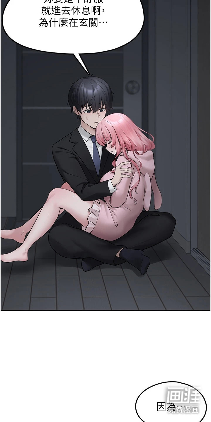 宠物系萌妹 第12话 第28页