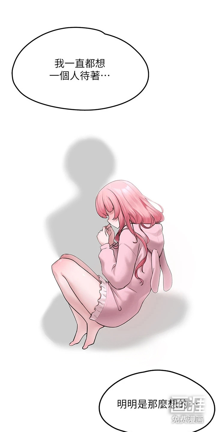 宠物系萌妹第13话图