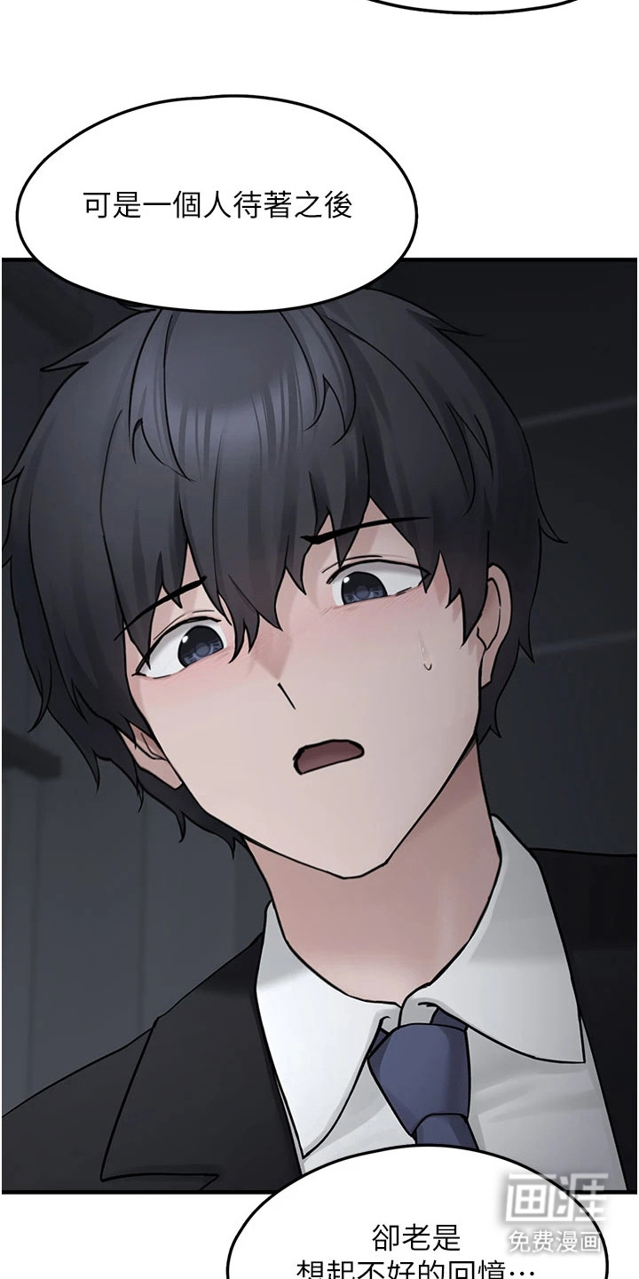 宠物系萌妹第13话图