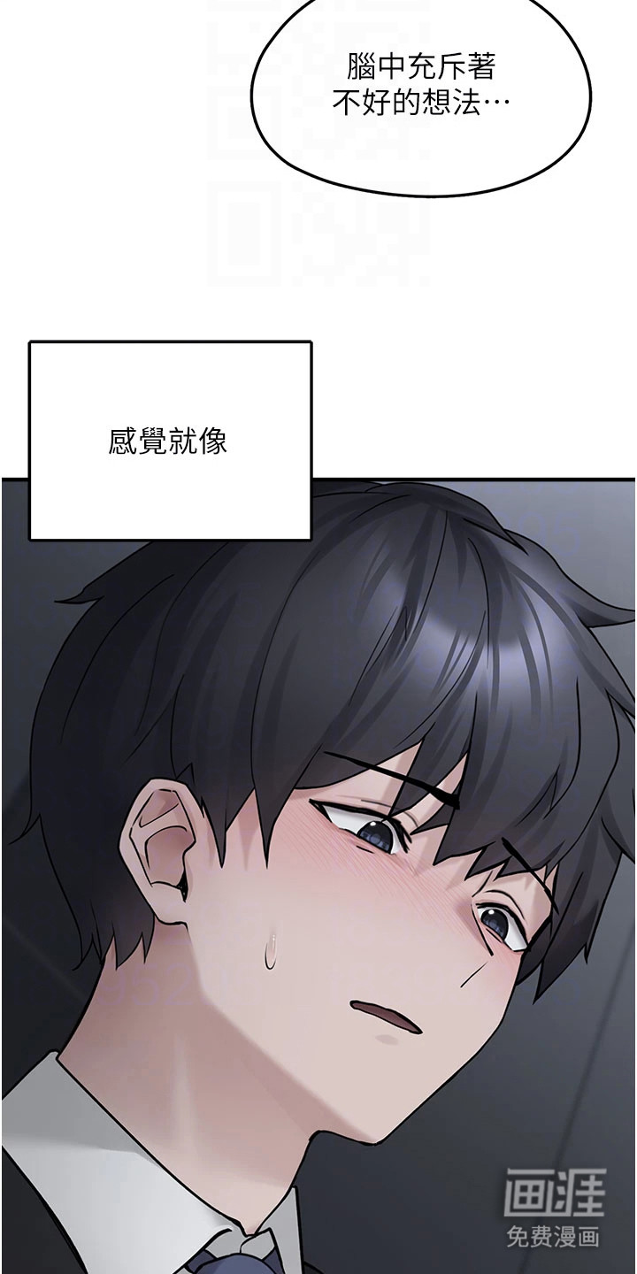 宠物系萌妹第13话图