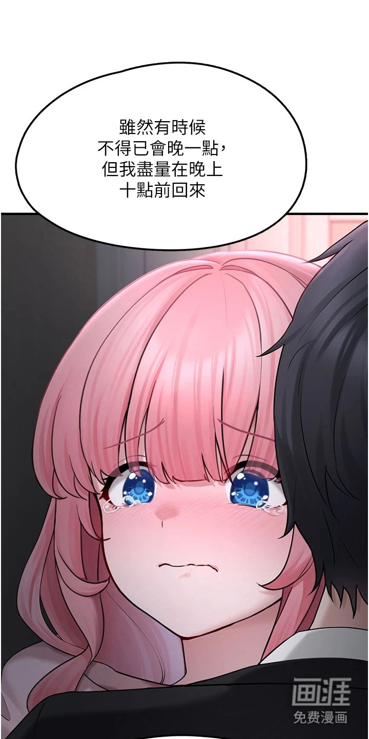 宠物系萌妹第14话图