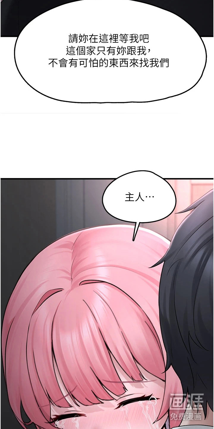 宠物系萌妹第14话图