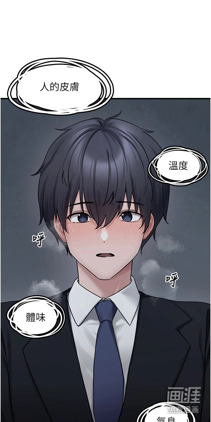 宠物系萌妹第15话图