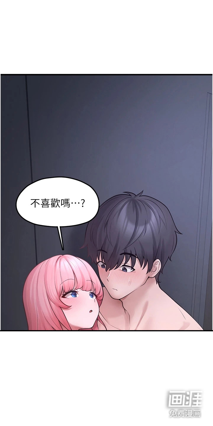 宠物系萌妹第16话图