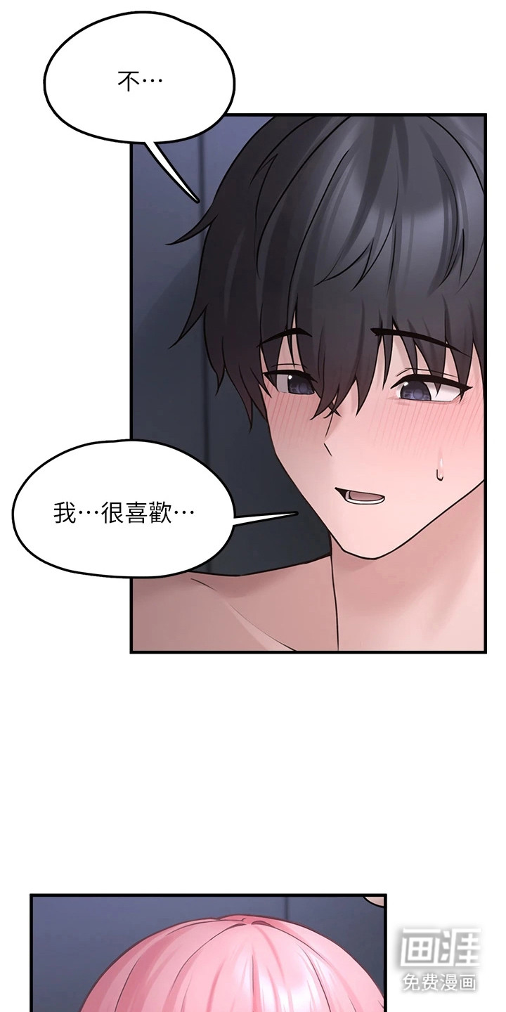 宠物系萌妹第16话图