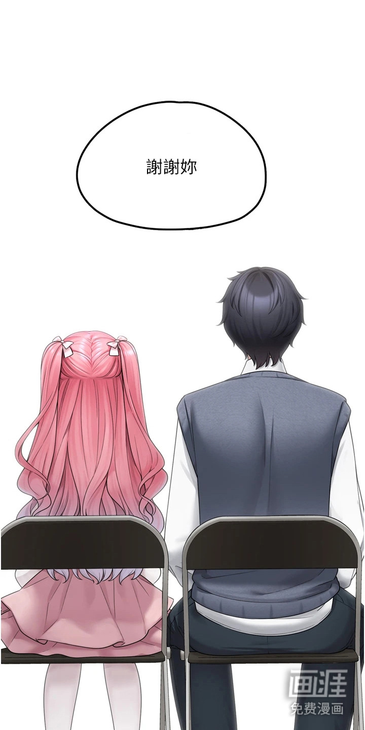 宠物系萌妹第18话图