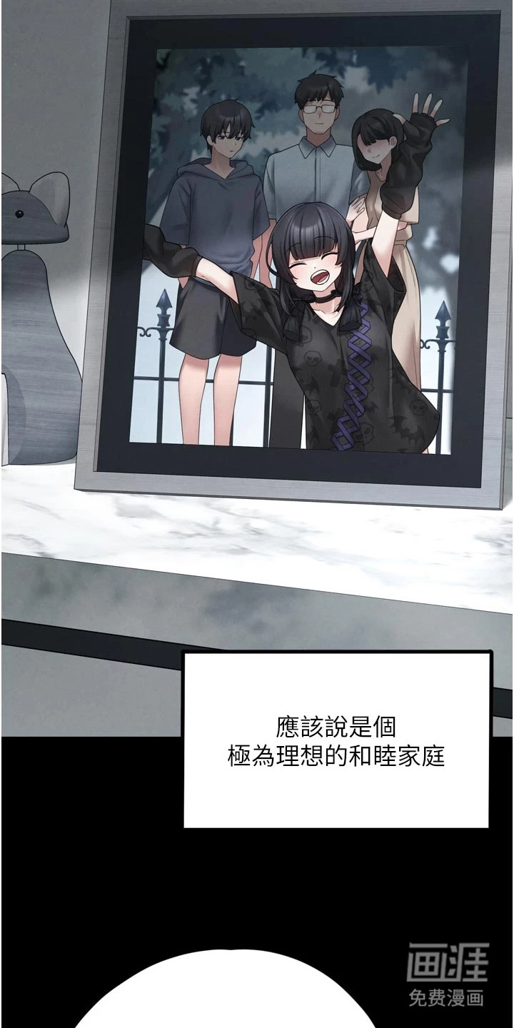 宠物系萌妹第19话图