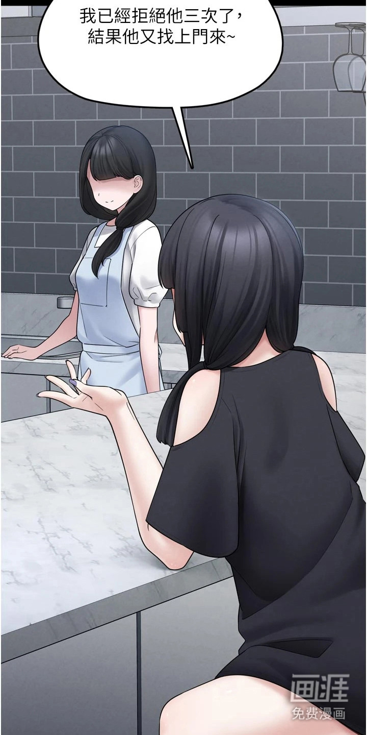 宠物系萌妹第19话图