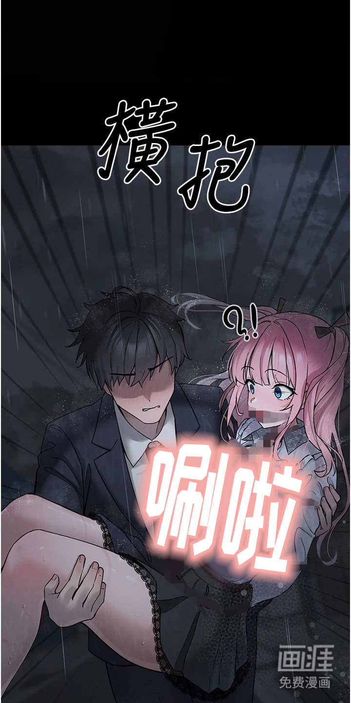 宠物系萌妹 第2话 第0页