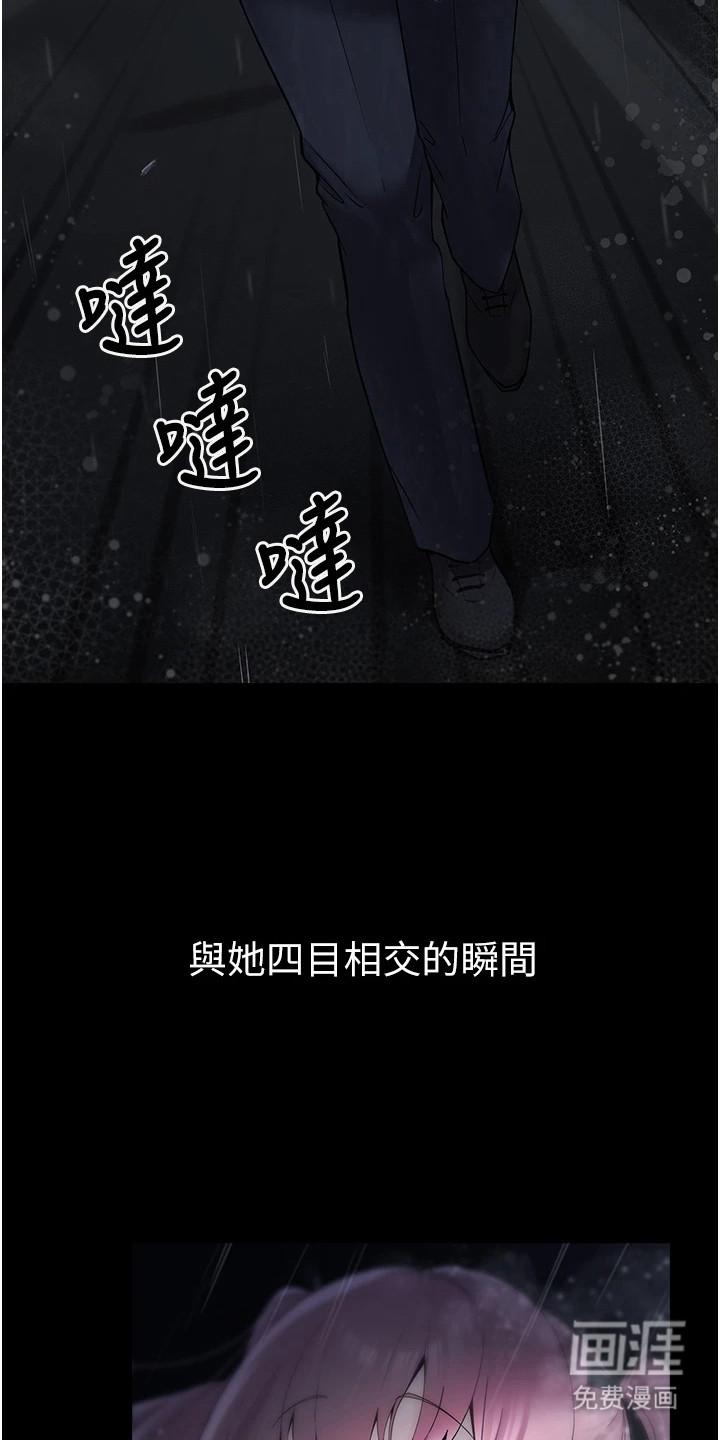 宠物系萌妹 第2话 第1页