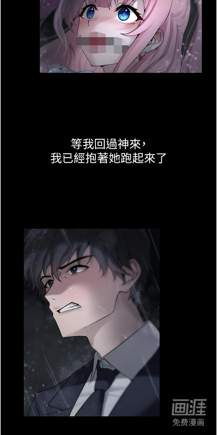 宠物系萌妹 第2话 第2页