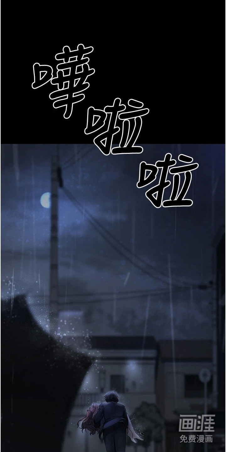 宠物系萌妹 第2话 第3页