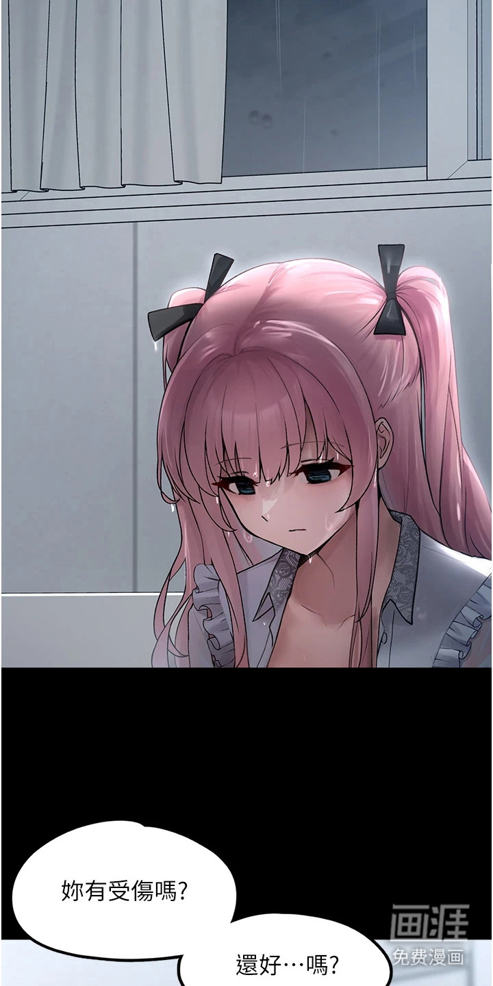 宠物系萌妹 第2话 第5页