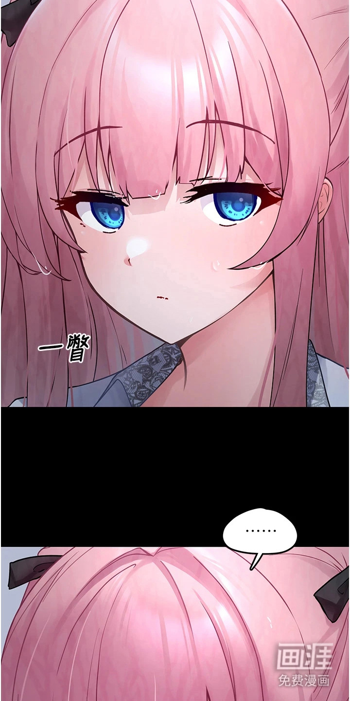 宠物系萌妹 第2话 第7页