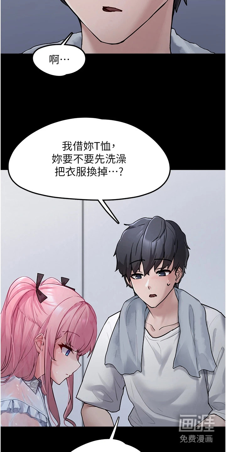 宠物系萌妹 第2话 第9页