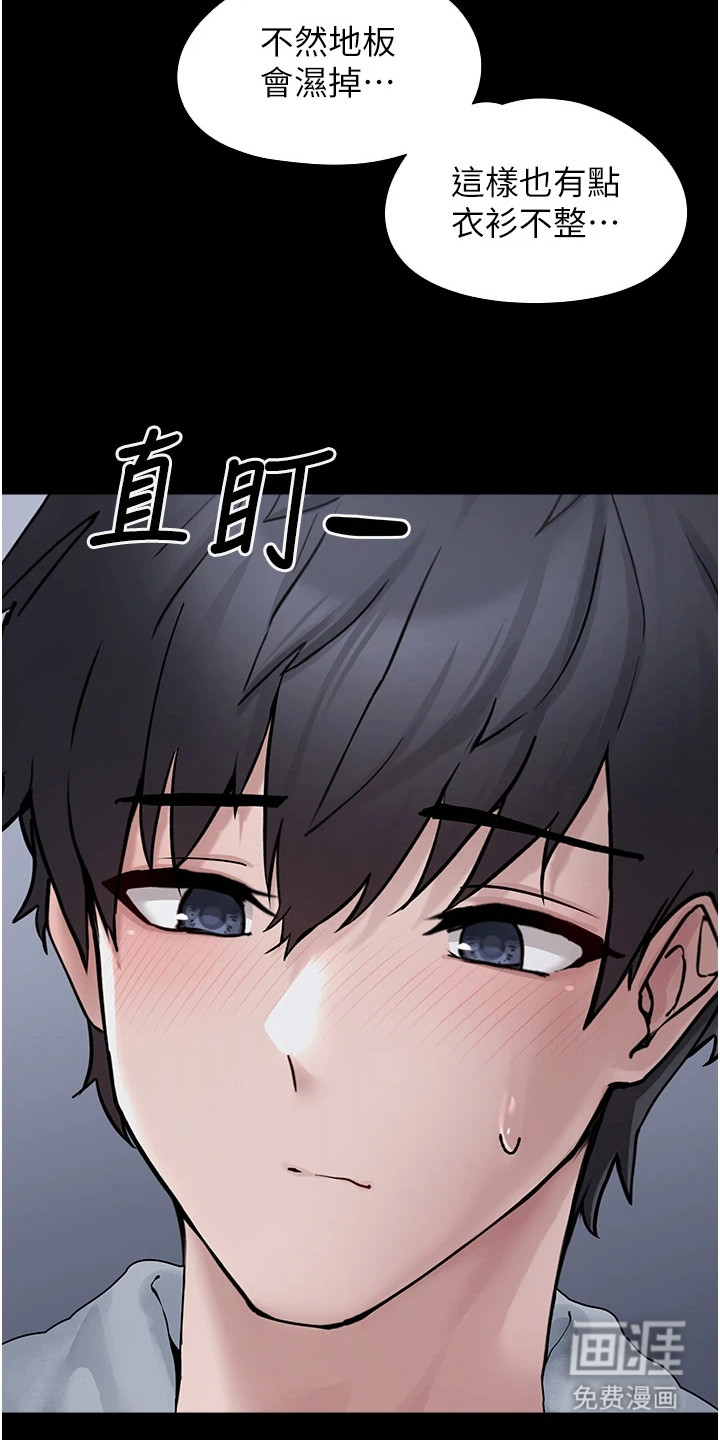 宠物系萌妹 第2话 第10页