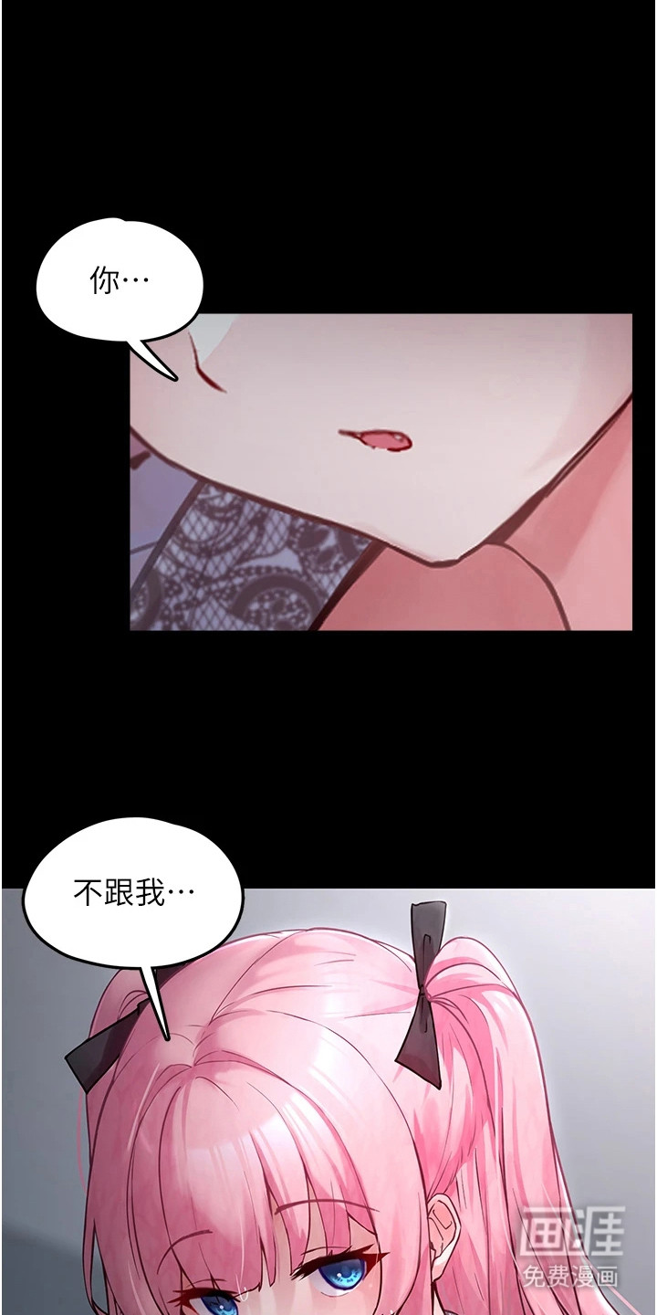 宠物系萌妹 第2话 第11页