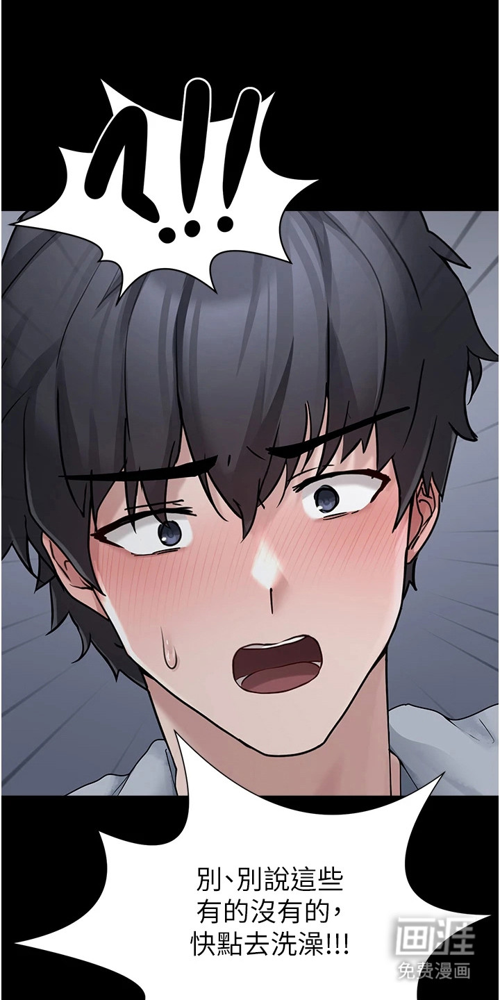 宠物系萌妹 第2话 第13页