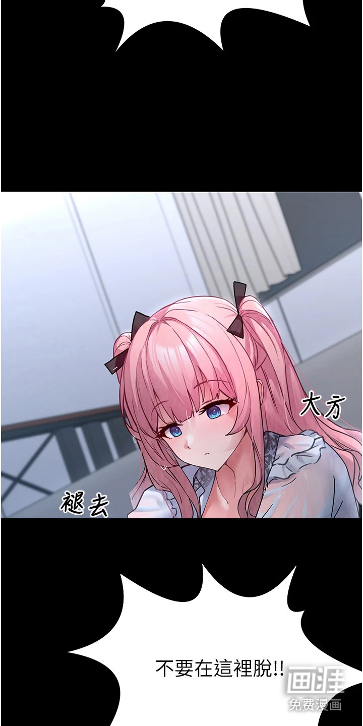 宠物系萌妹 第2话 第14页