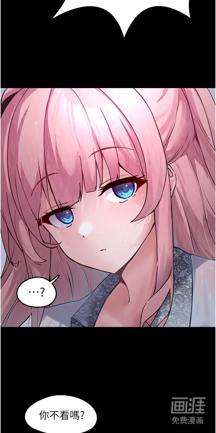 宠物系萌妹 第2话 第15页