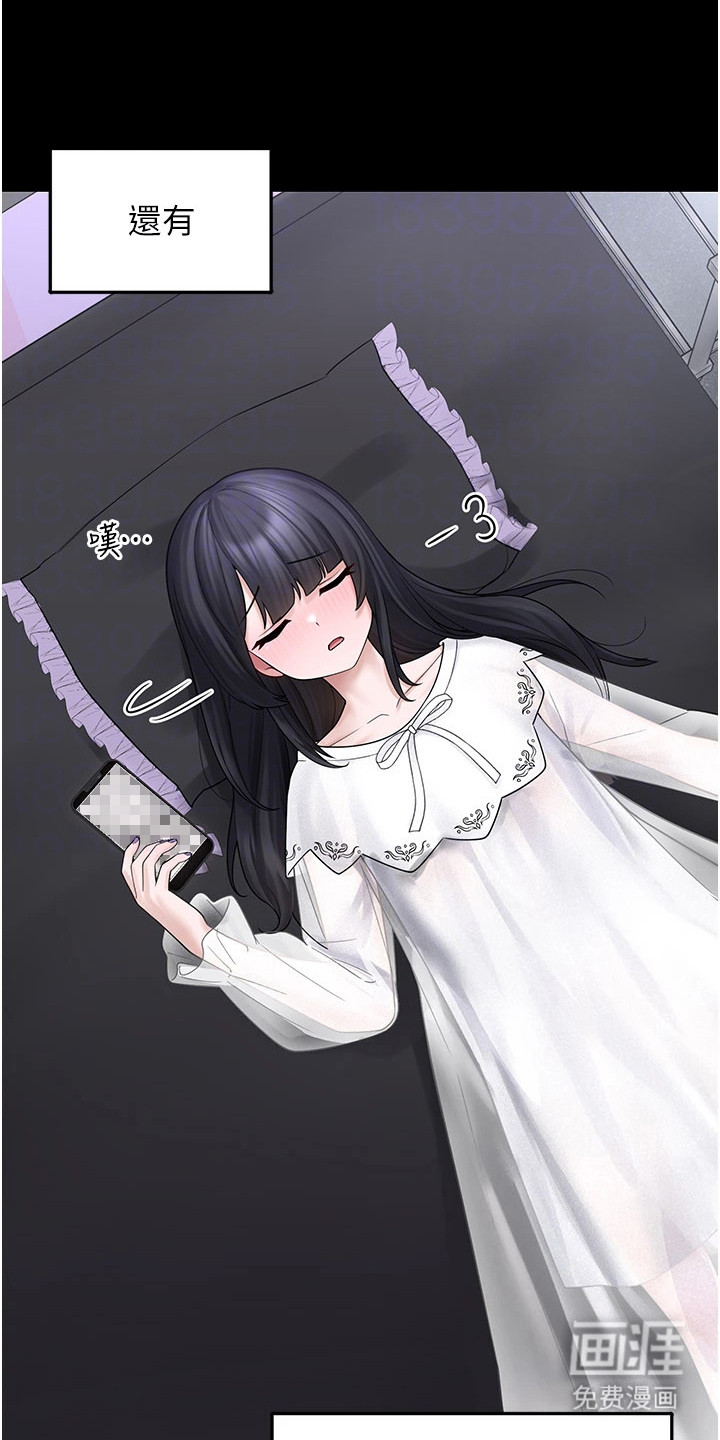 宠物系萌妹第20话图