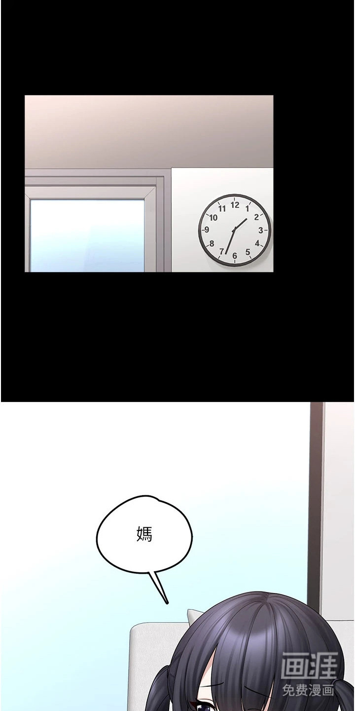 宠物系萌妹第21话图