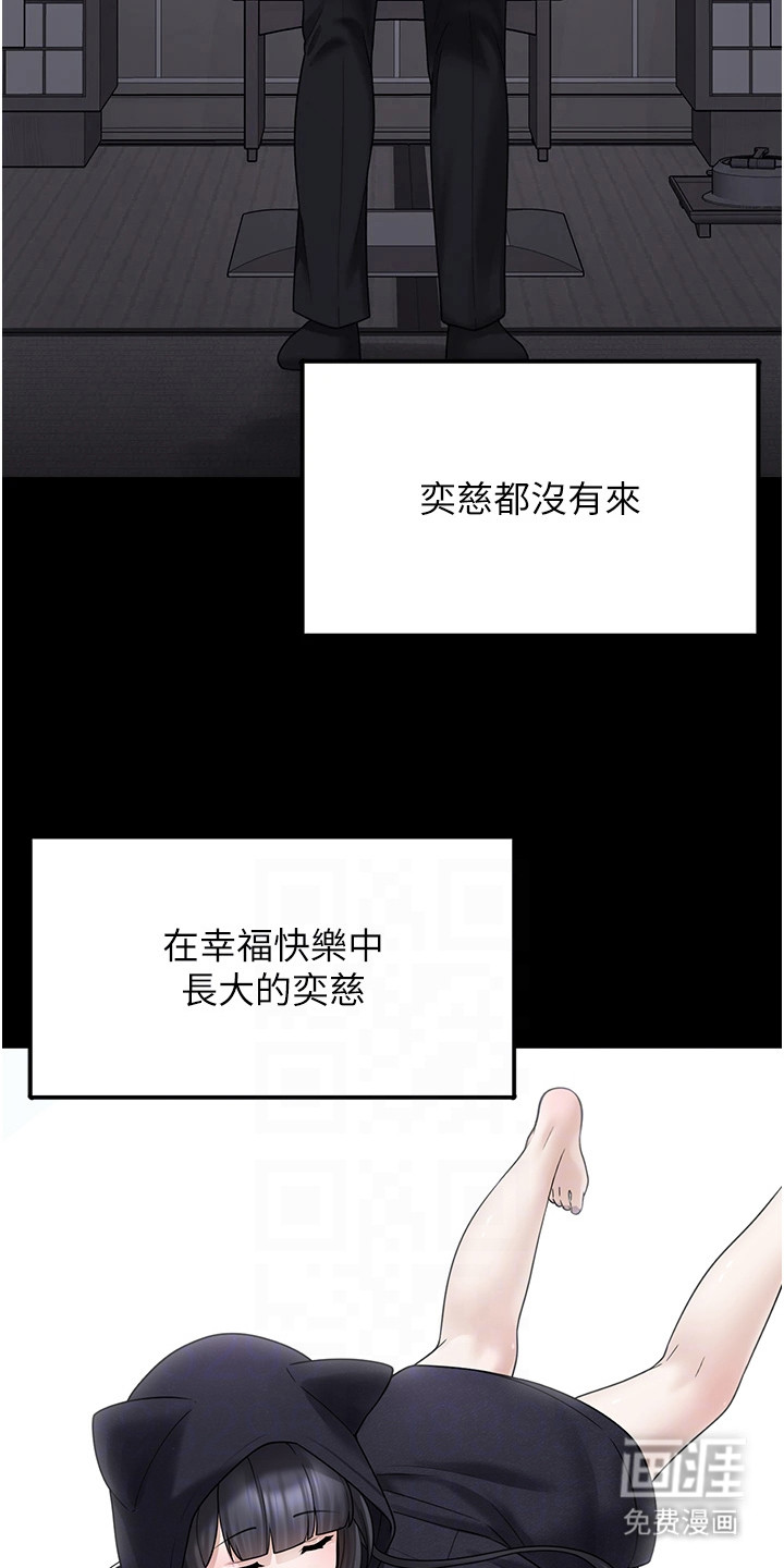 宠物系萌妹第22话图