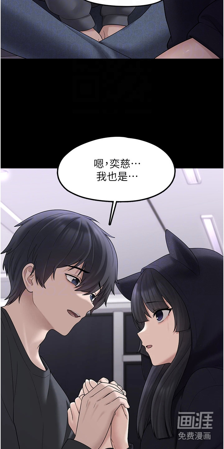 宠物系萌妹第23话图