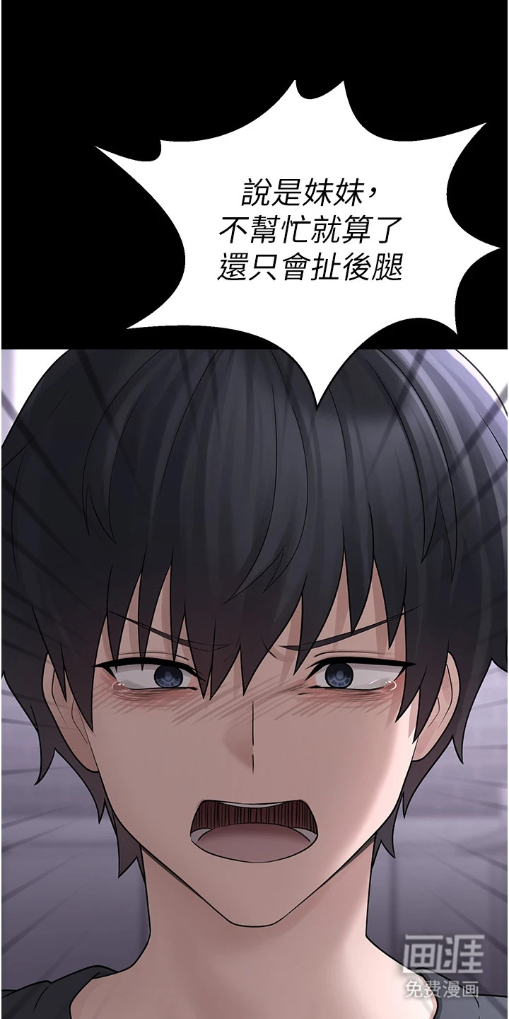 宠物系萌妹第24话图