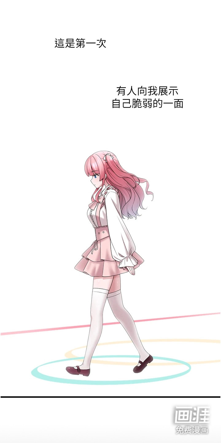 宠物系萌妹 第25话 第0页