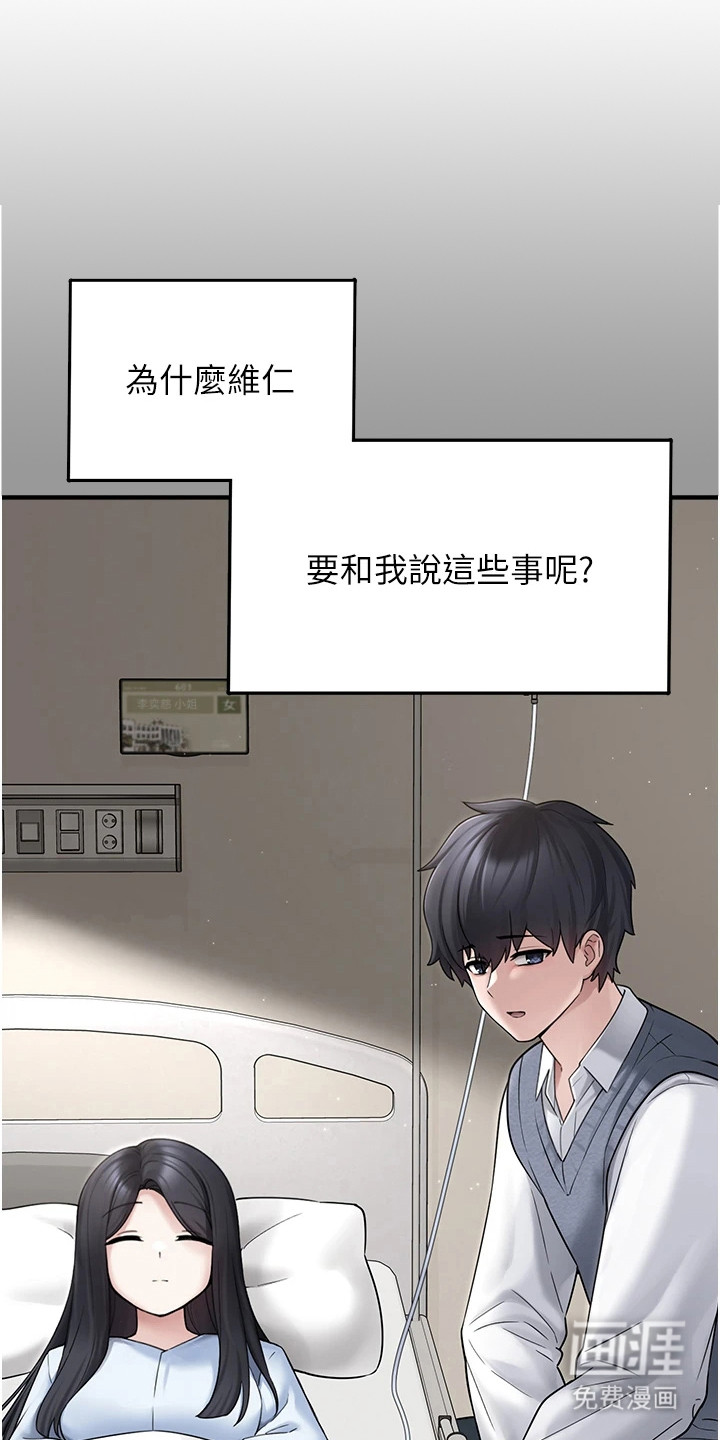 宠物系萌妹 第25话 第1页