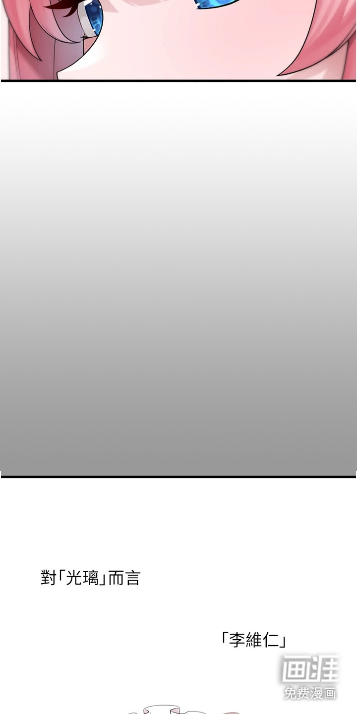 宠物系萌妹 第25话 第4页